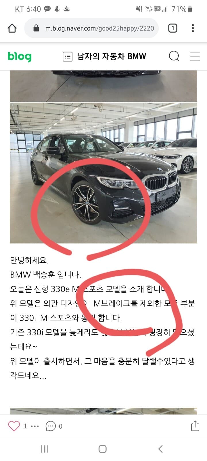 (330e)역시나 mdecoder가 거짓말이 없네요 게시글 썸네일