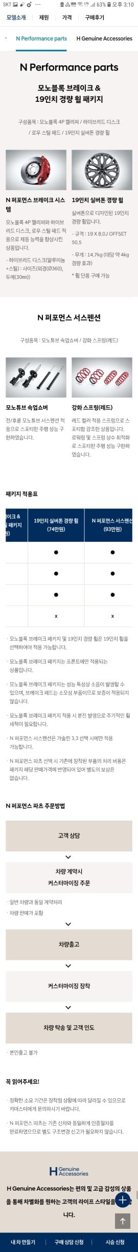현대 그랜저 N 퍼포먼스 파츠 출시 게시글 썸네일