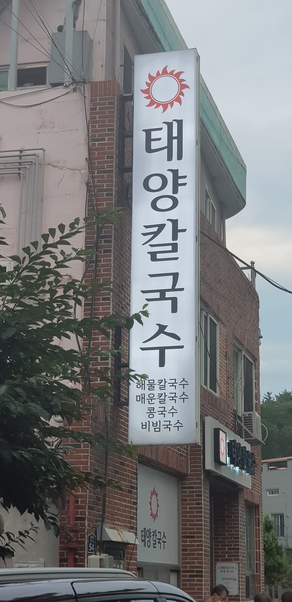 저녁 먹으러 왔는데 게시글 썸네일