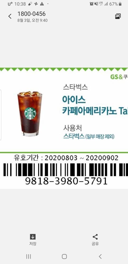 던지기 훈훈하네요~~ 게시글 썸네일