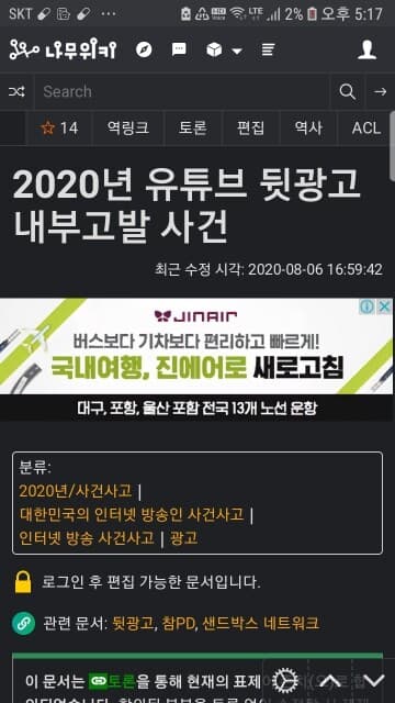 유튜브 난리났네요. 게시글 썸네일