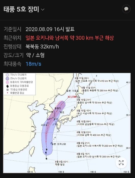 내일 태풍오네요... 게시글 썸네일