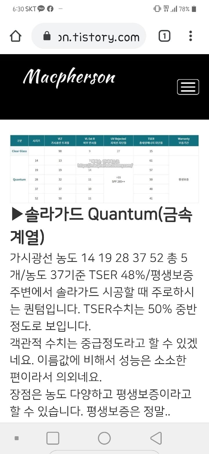 틴팅/썬팅 관련 정보공유 게시글 썸네일