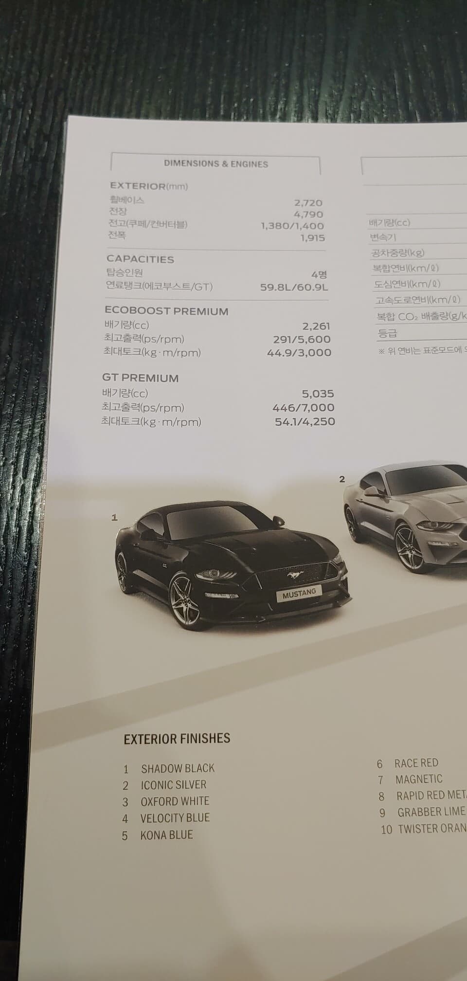 어제 머스탱 2.3쿠페 시승해보고 왔슴다 게시글 썸네일