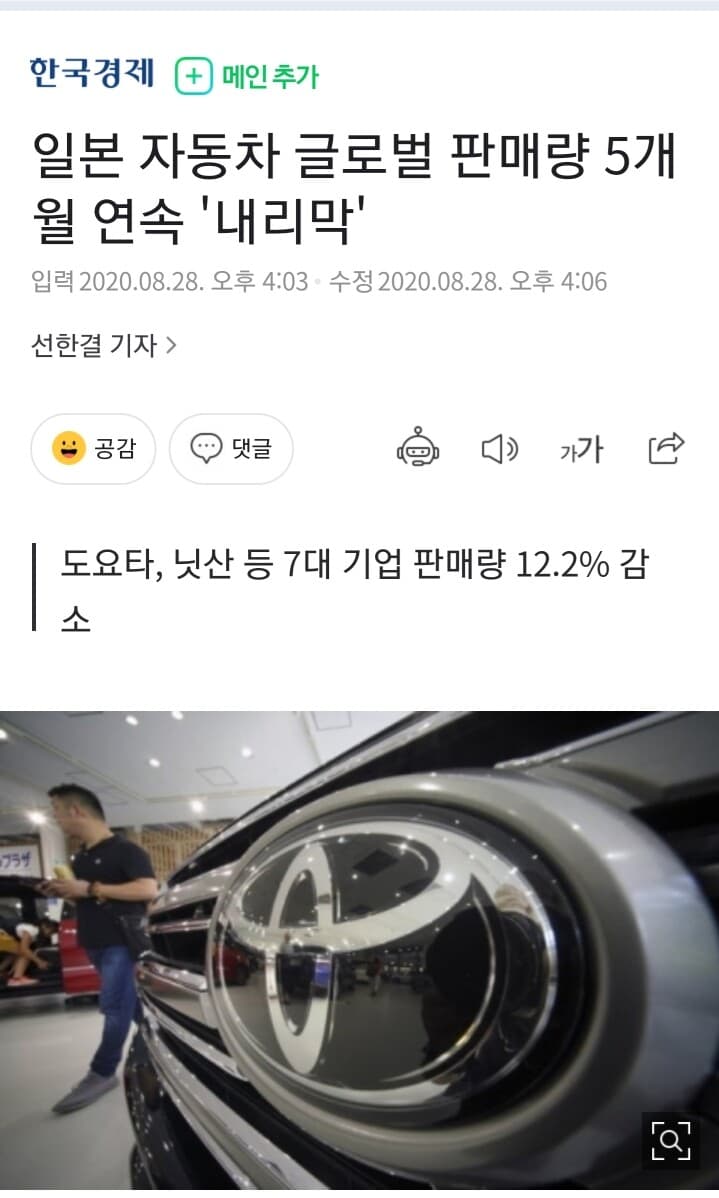 일본차 판매량 급감 하네요 게시글 썸네일