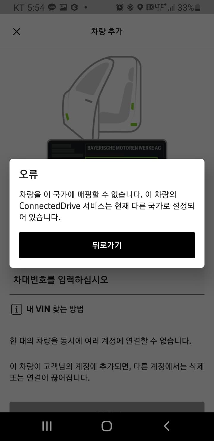BMW Connected 이럴 땐 어떻게 해야하나요? 게시글 썸네일