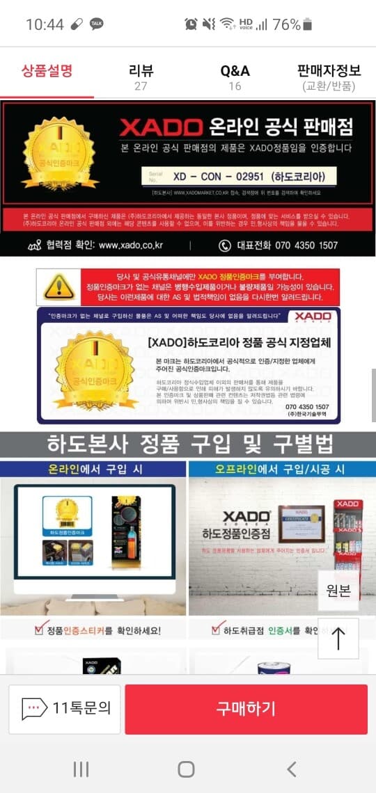 신차용 엔진오일 첨가제 게시글 썸네일