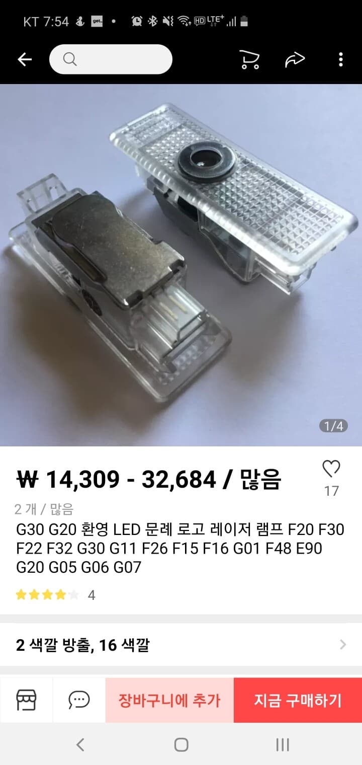 BMW 도어라이트 게시글 썸네일