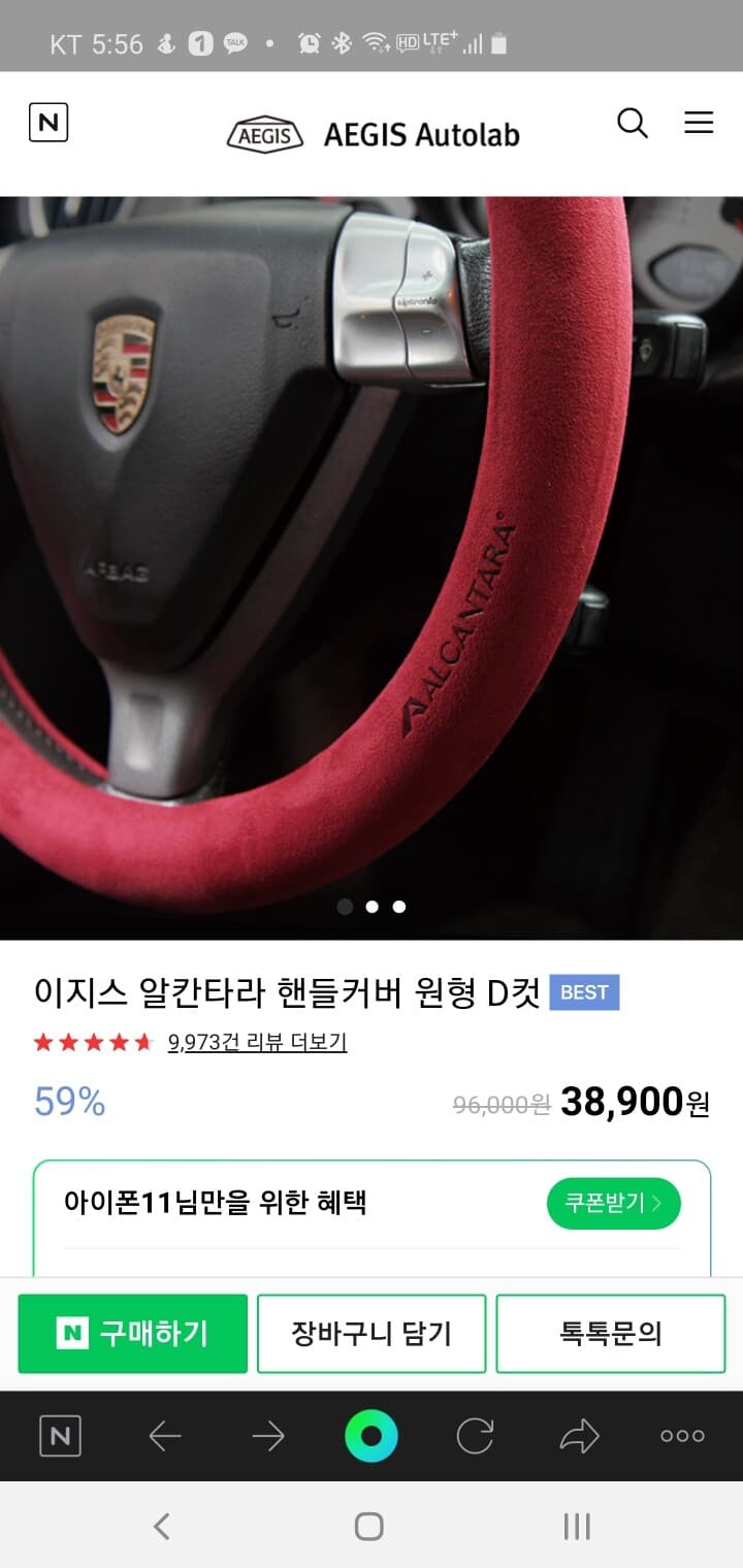 알칸타라 핸들커버 게시글 썸네일