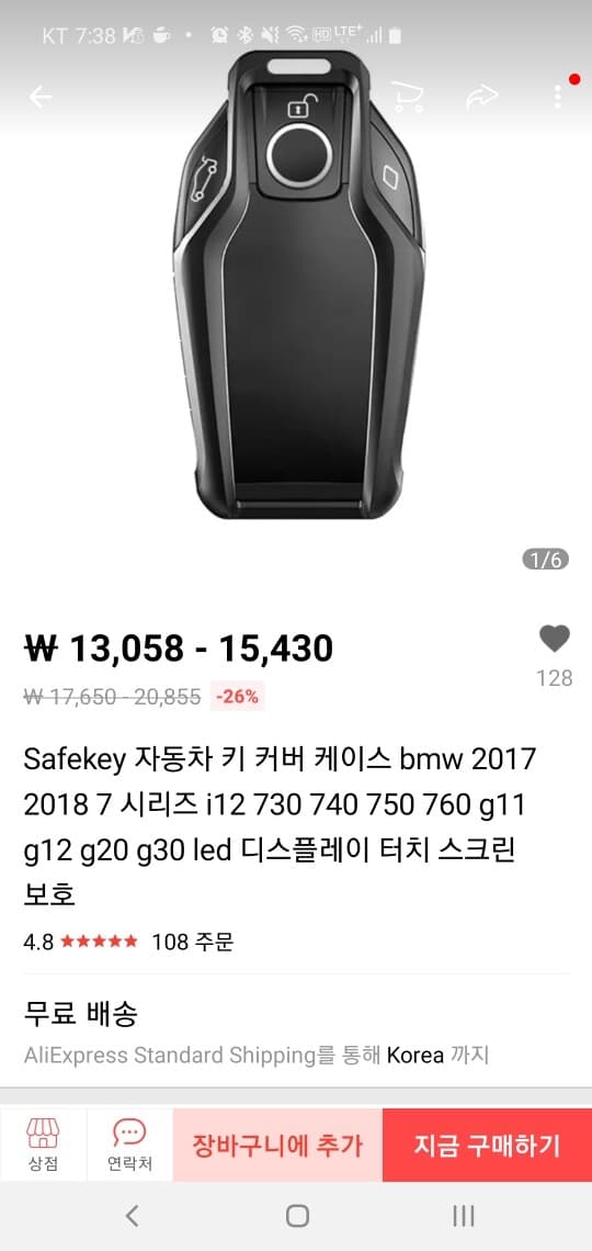 BMW 디스플레이 키 케이스 게시글 썸네일