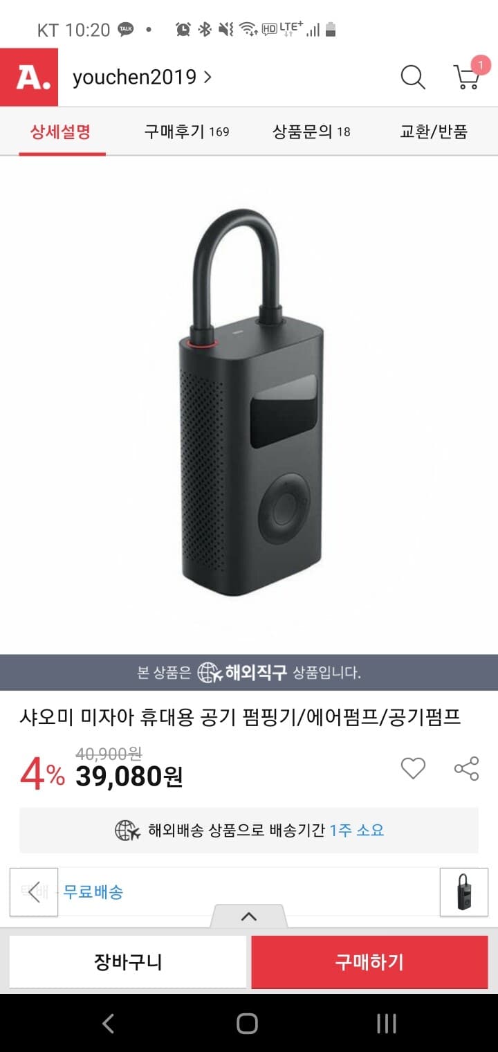 전자식 휴대용 공기 주입기 게시글 썸네일