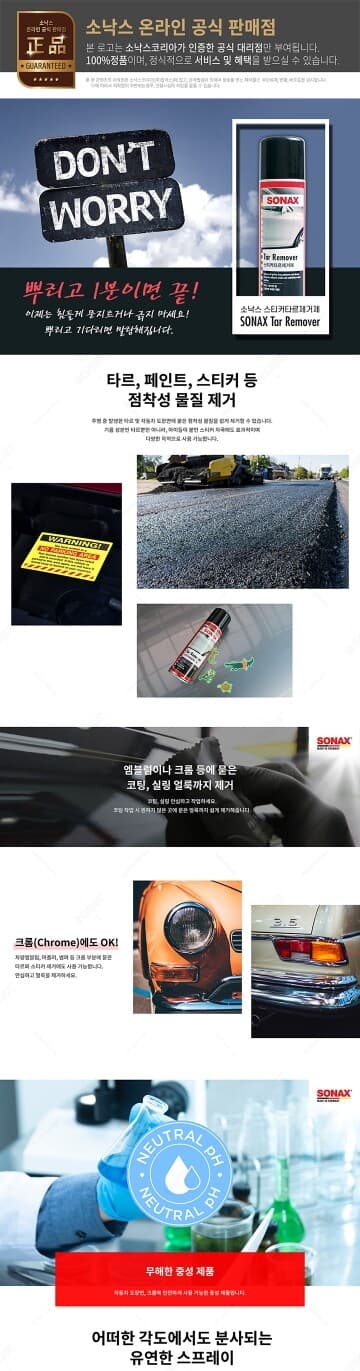 타르 제거제 게시글 썸네일