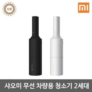 샤오미 차량 청소기 게시글 썸네일