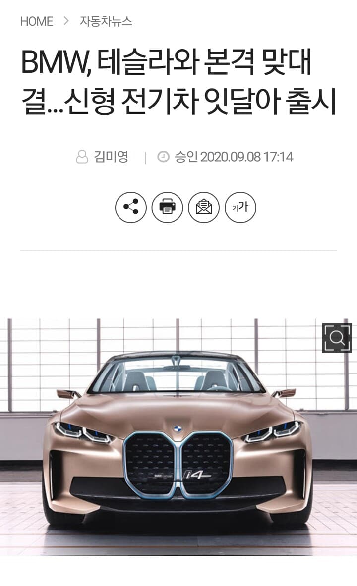 BMW가 테슬라 잡으러 가나요~~ 게시글 썸네일