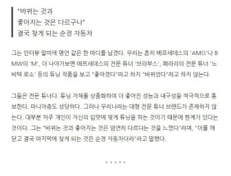 튜닝의 끝! 게시글 썸네일