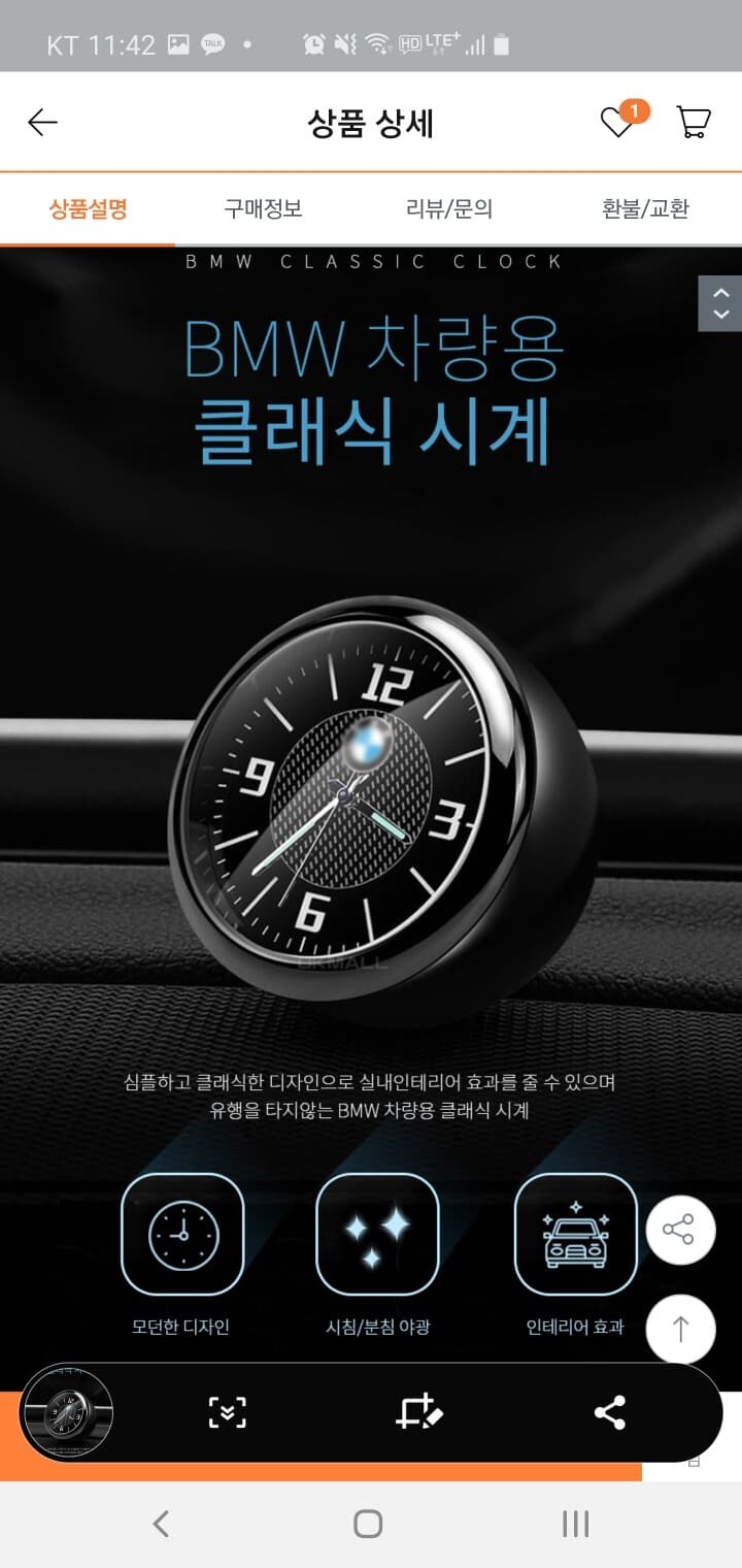 차량용 아날로그 시계 게시글 썸네일