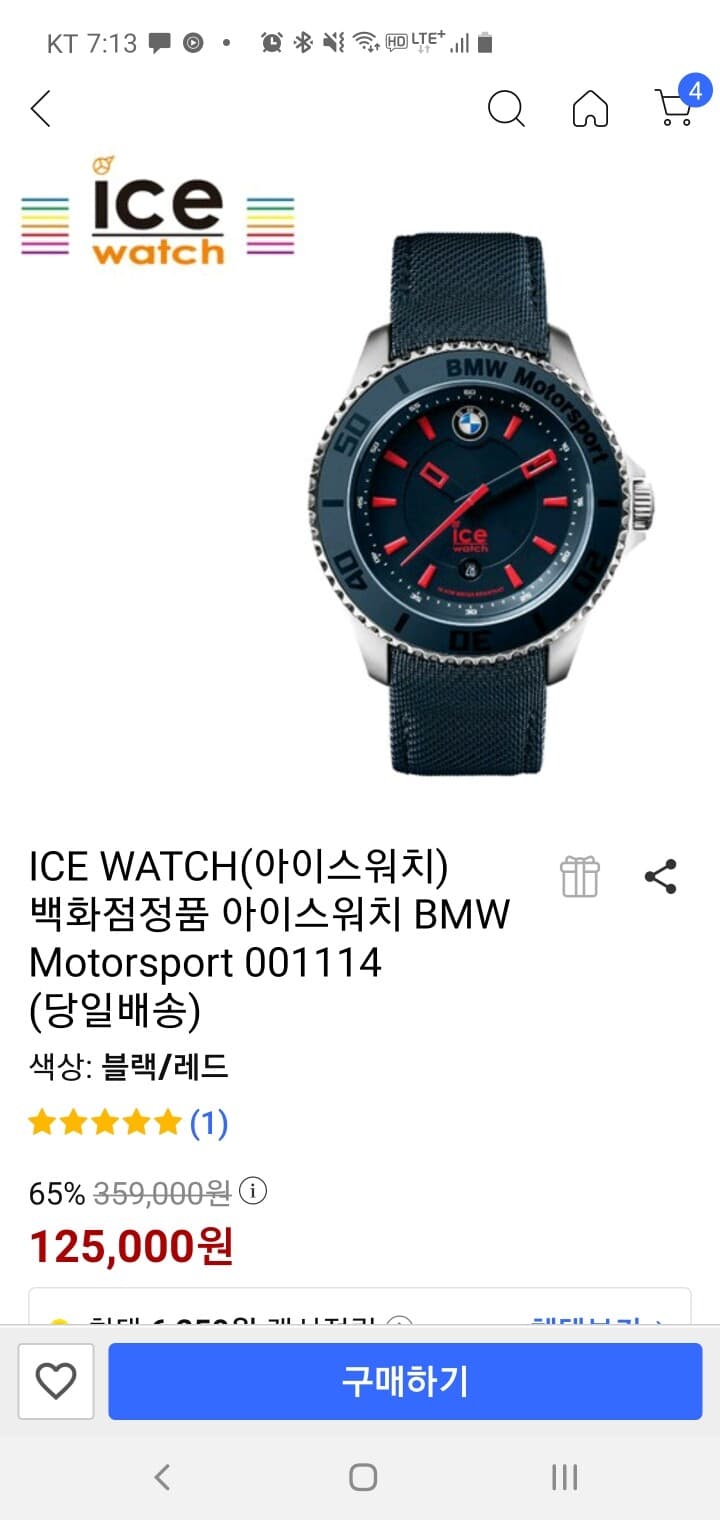 BMW ICE Watch 게시글 썸네일