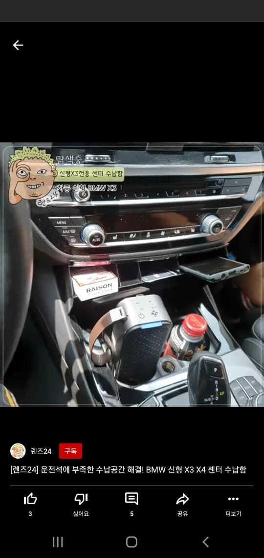 X3, X4 센터 수납공간 보완 게시글 썸네일