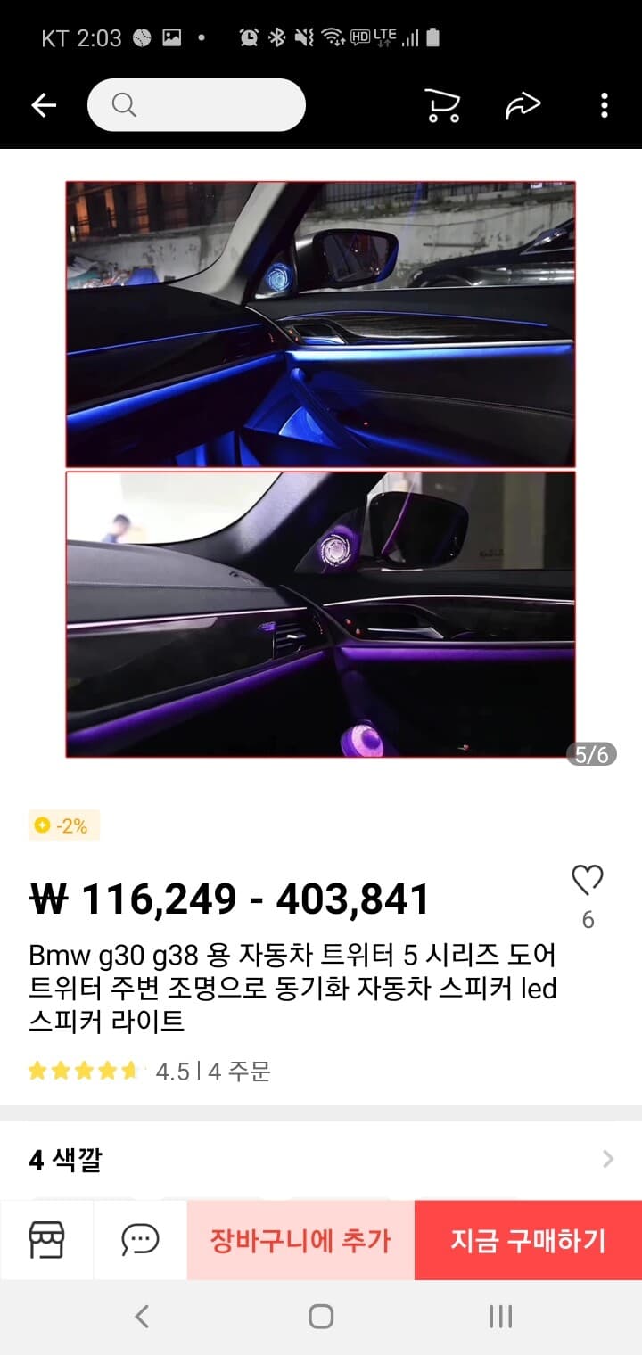 BMW 회오리 스피커 게시글 썸네일