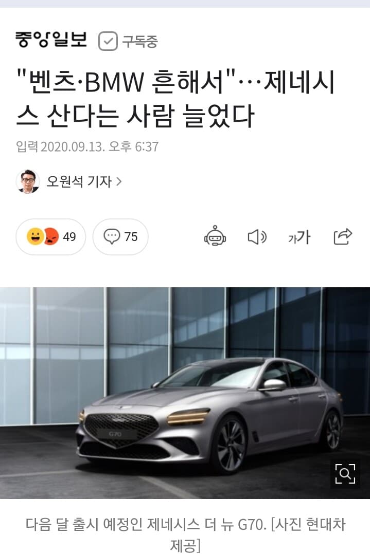 벤츠 BMW가 흔해서 제너시스로 간다네요? 게시글 썸네일