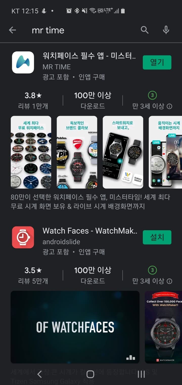 스마트워치 벤츠 BMW 아우디 무료 워치 페이스 게시글 썸네일