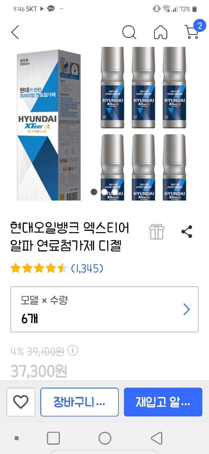 가성비 연료첨가제 현대 엑스티어 게시글 썸네일