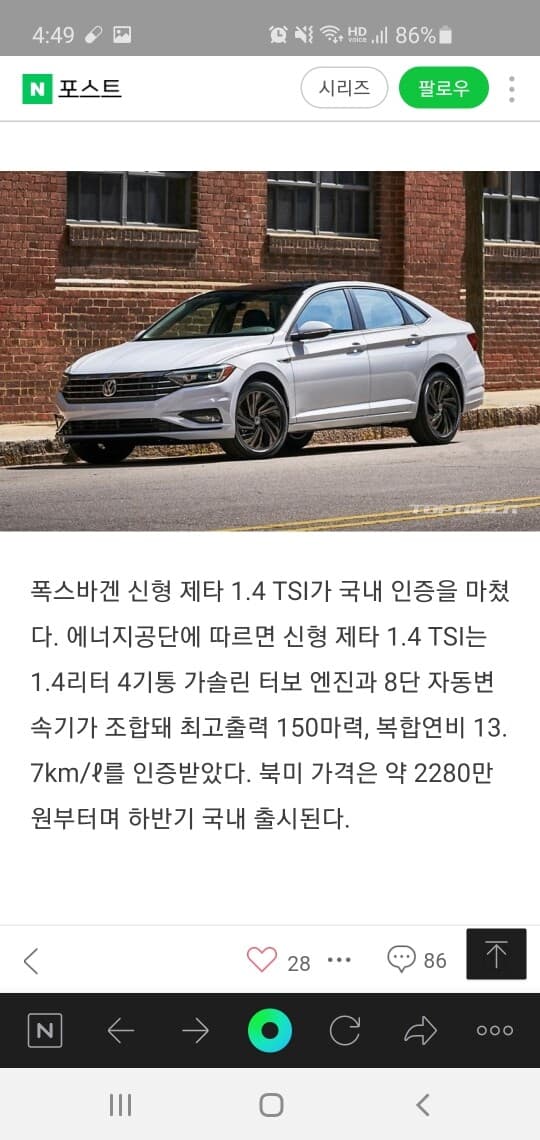 폭스바겐 제타 가솔린 연비 인증 게시글 썸네일