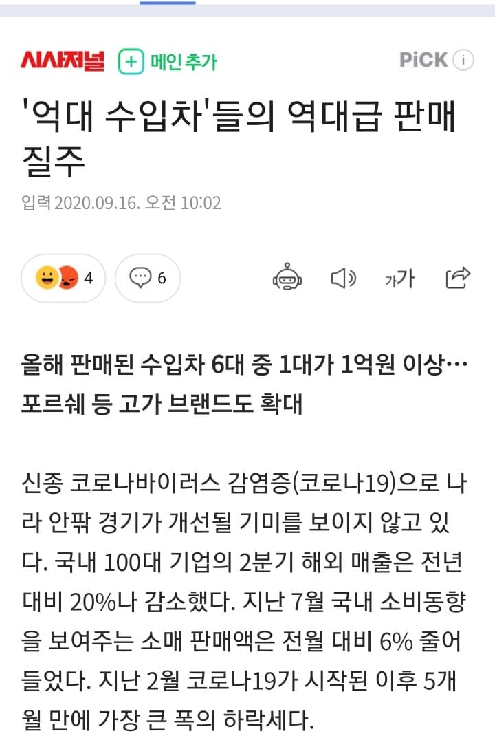 억대 수입차 판매 질주!! 게시글 썸네일
