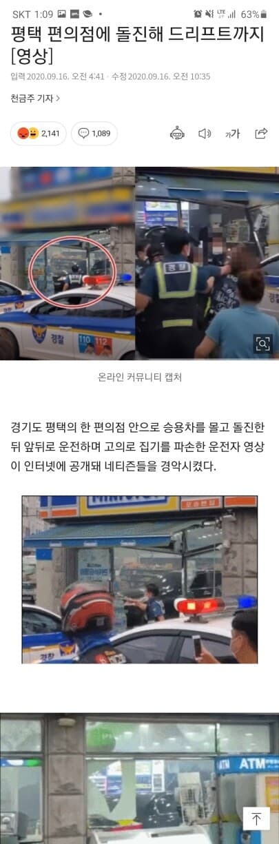 평택 편의점 안에서 드리프트한 제네시스 게시글 썸네일