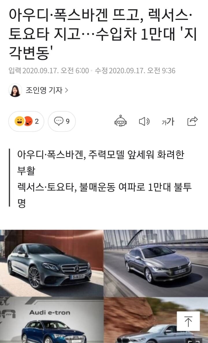 아우디 폭바  뜨고 렉서스,토요타 지고~ 게시글 썸네일