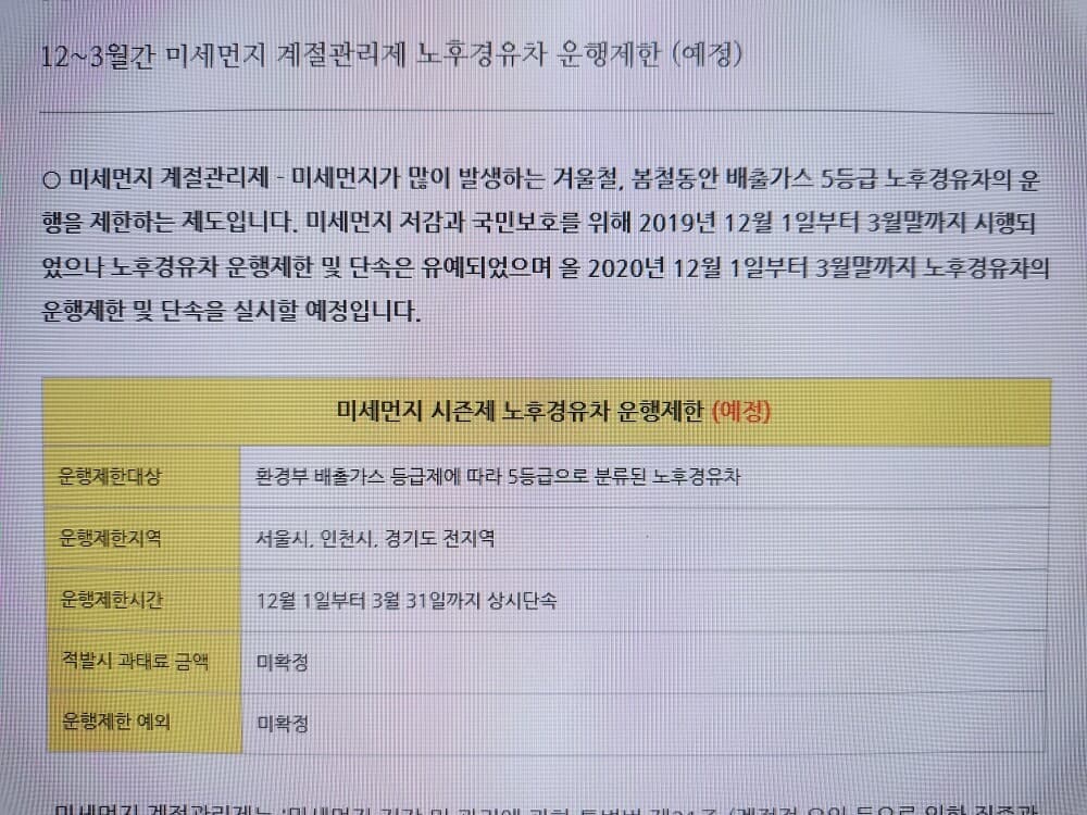 진짜 시행할가요? 게시글 썸네일