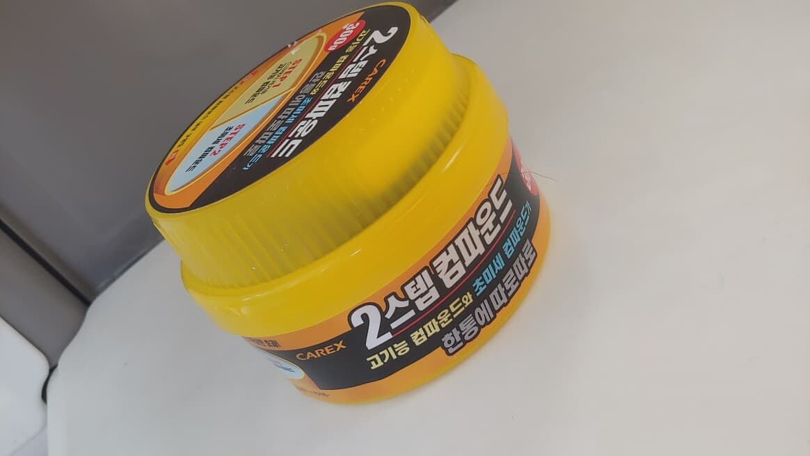 2스텝 컴파운드(컴파운드+광택마무리까지) 게시글 썸네일