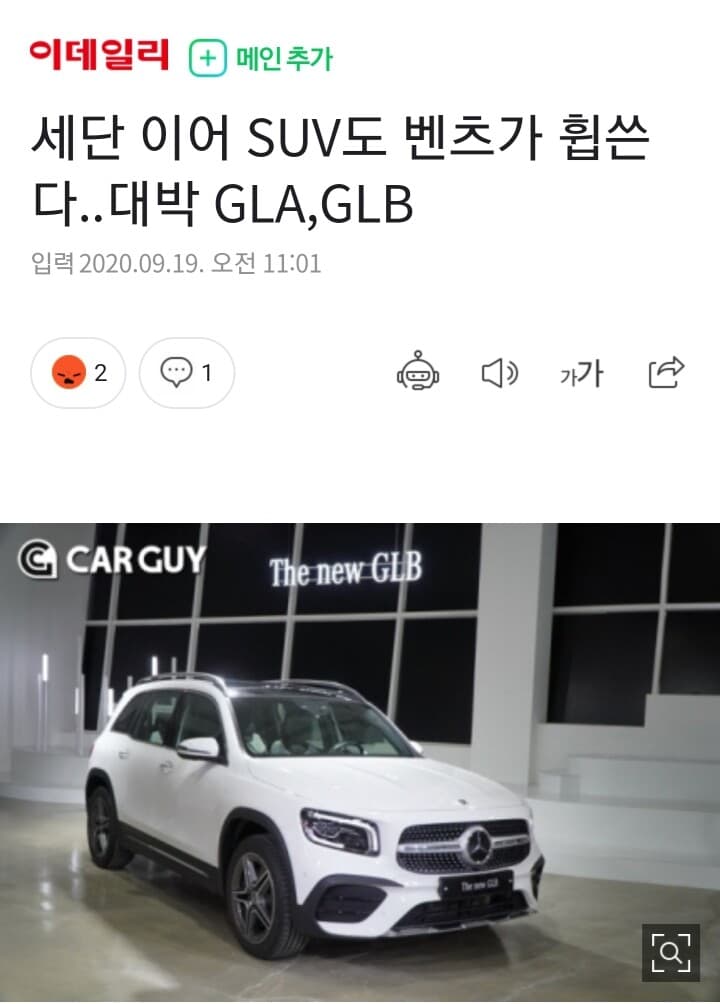 벤츠 suv 전성기 오나요~~ 게시글 썸네일