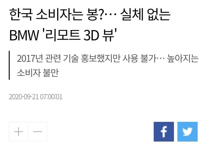 실체 없는 BMW 리모트 3D뷰 게시글 썸네일