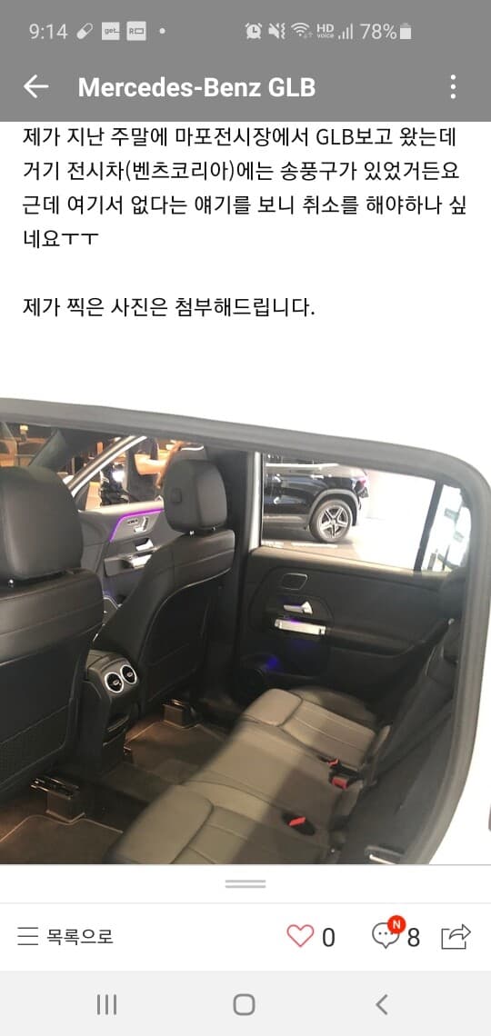 전시차에는 존재하는 GLB 2열송풍구 게시글 썸네일