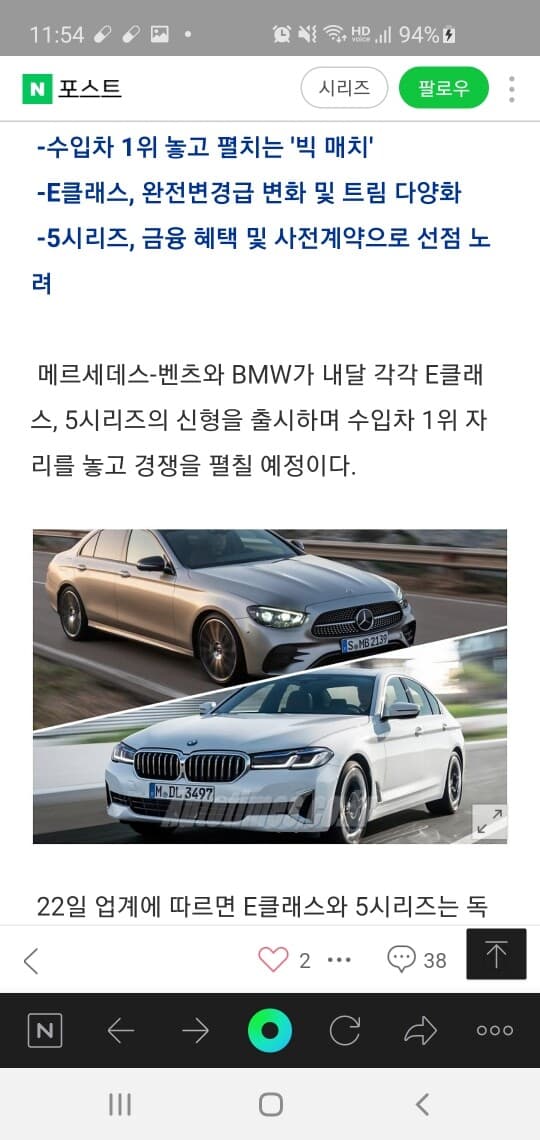 10월 빅매치 E클래스 VS 5시리즈 게시글 썸네일