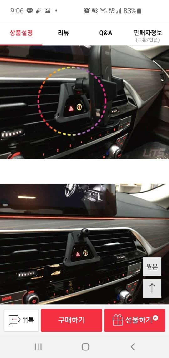 핸드폰 거치대 ㅊㅊ 게시글 썸네일