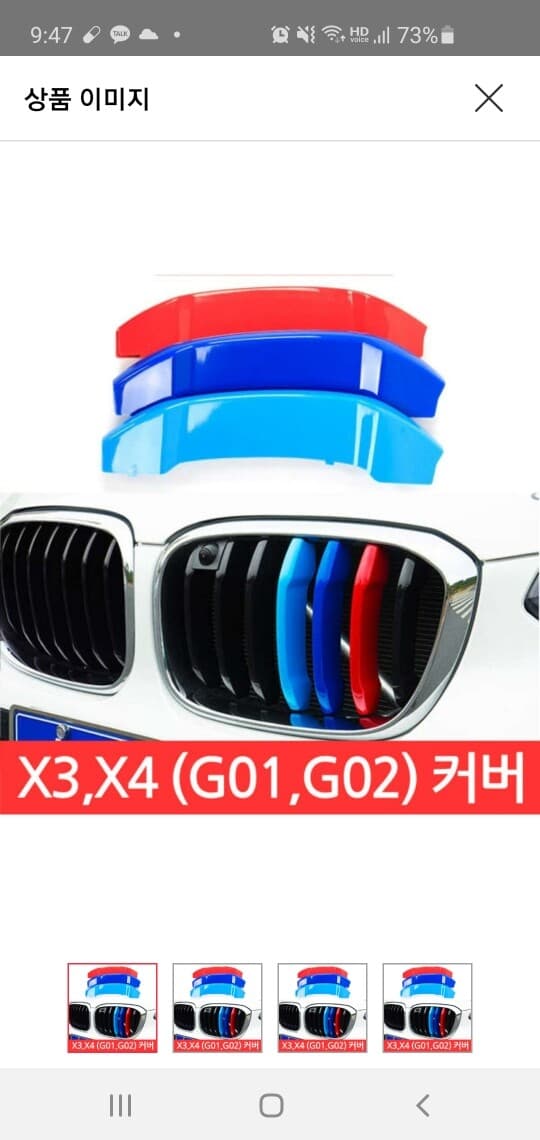 호불호 갈리는 BMW 용품 게시글 썸네일