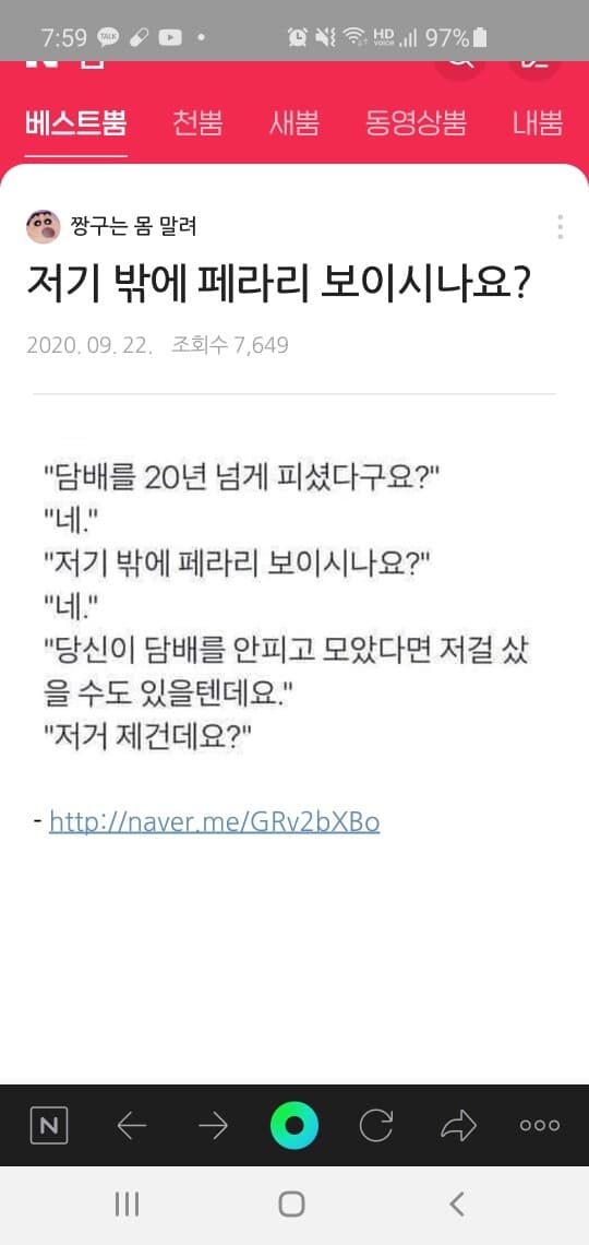 저기 밖에 페라리 보이시나요 게시글 썸네일