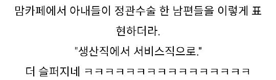 생산직에서 서비스직 전환 게시글 썸네일