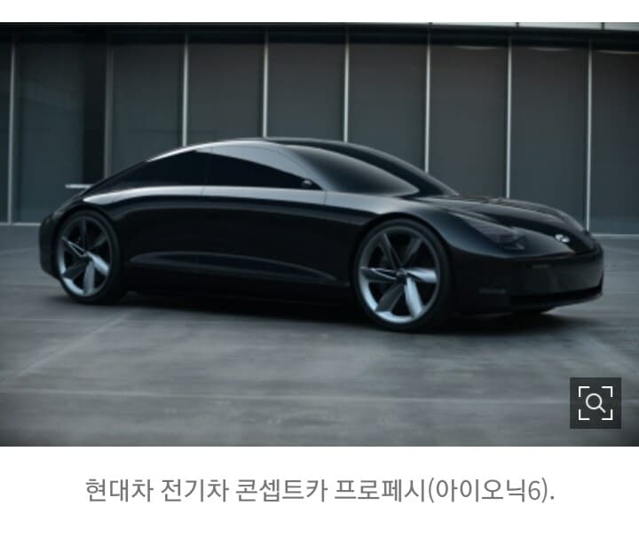 현대 전기차 콘셉트카 프로페시 공개 게시글 썸네일