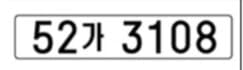 구형에서 신형 번호판 변경 고민입니다 게시글 썸네일
