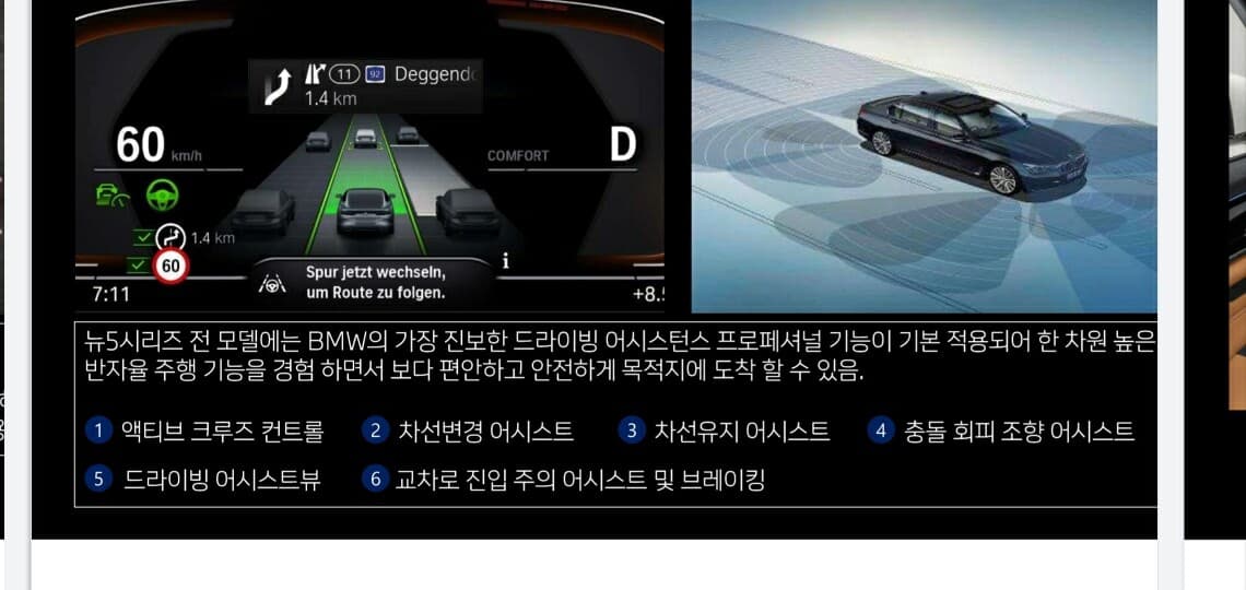 5시리즈 LCI 정보 도움되실까해서 올려드립니다. 게시글 썸네일