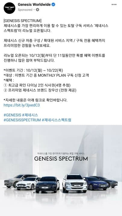 제네시스 스펙트럼_차도 구독하는 시대 게시글 썸네일