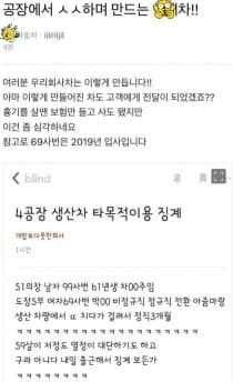 현대차  쇼킹 하네요 고객 인도차 에서 성관계?? 게시글 썸네일