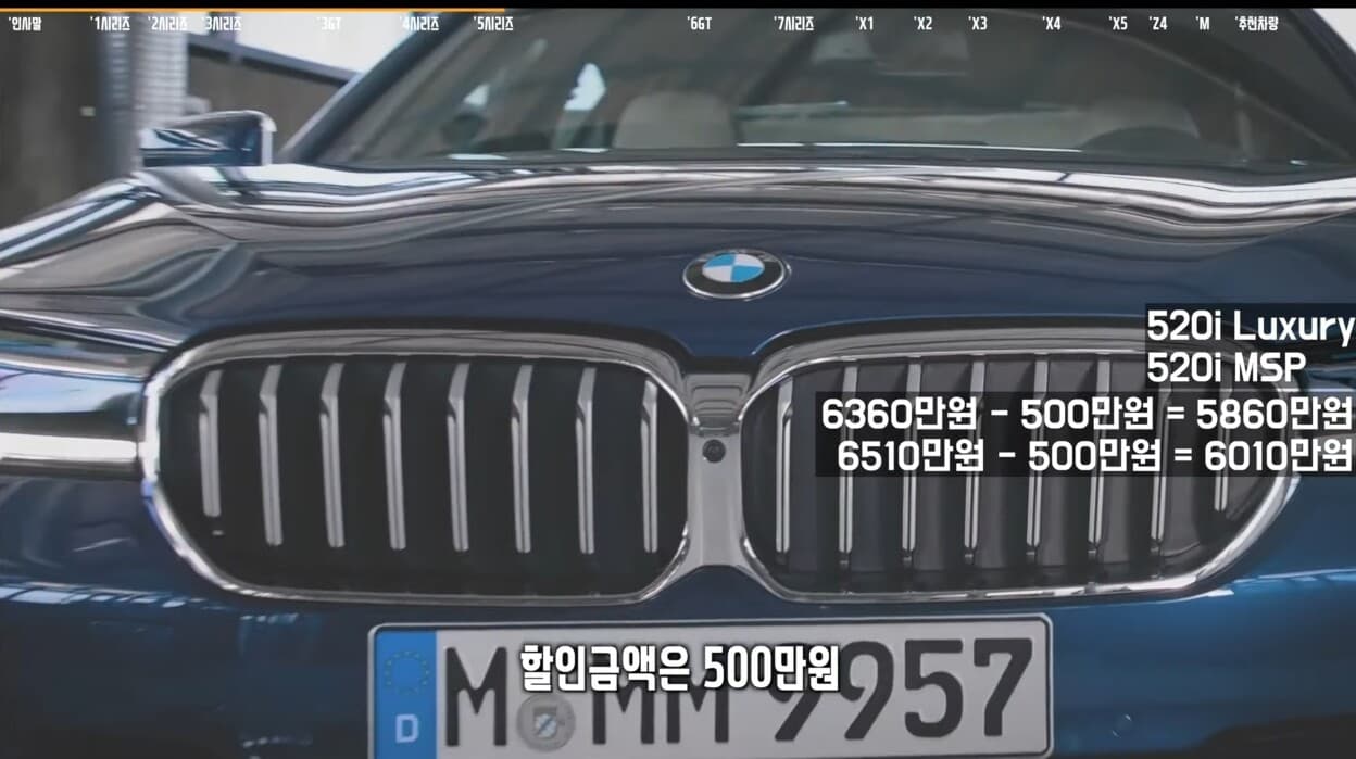 BMW 5시리즈 LCI 프로모션 나왔네요 게시글 썸네일