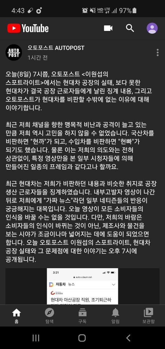 현대차 아산공장 직원, 조기퇴근하다 영원히 퇴근 게시글 썸네일