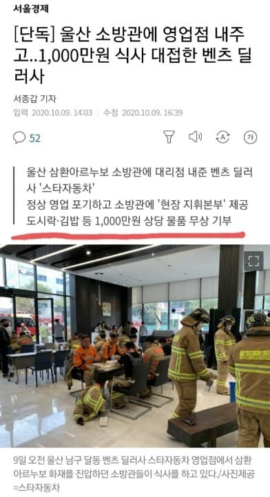 (비차량) 이래서 벤츠벤츠 하나봅니다 게시글 썸네일