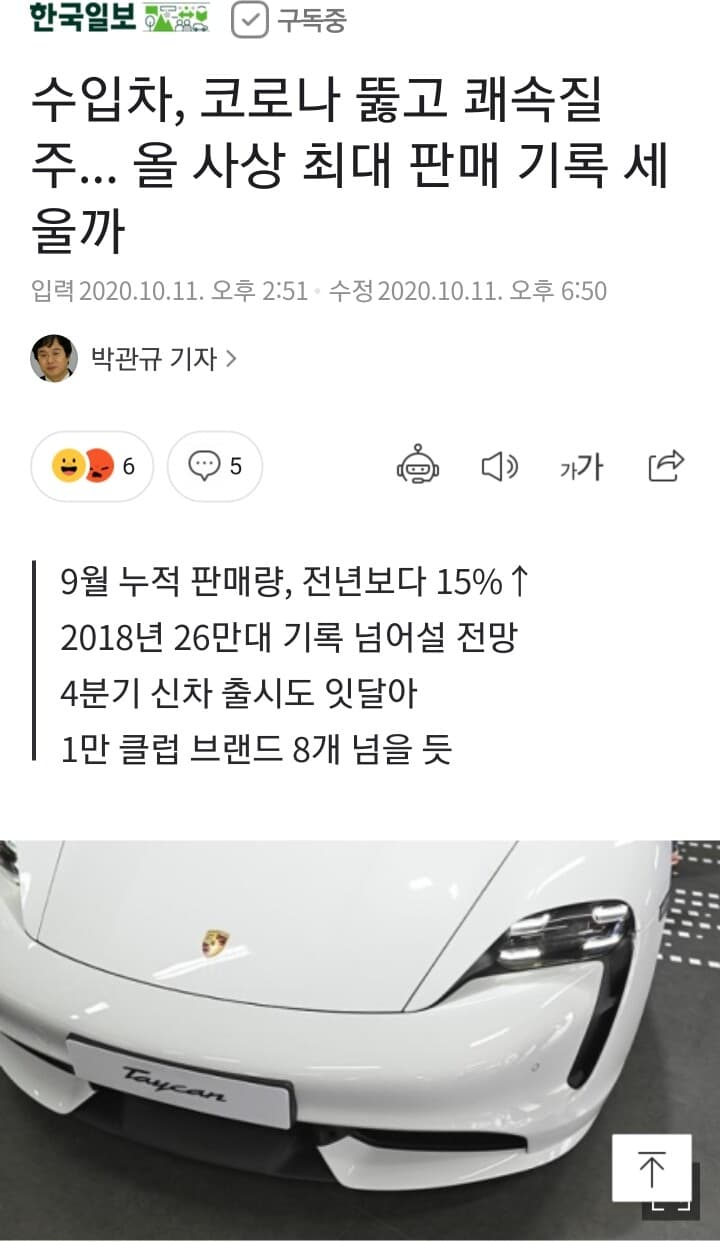 코로나 사태에도 수입차 흥행~ 게시글 썸네일