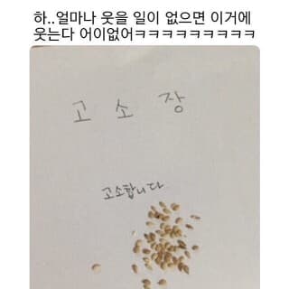 고소합니다.jpg 게시글 썸네일